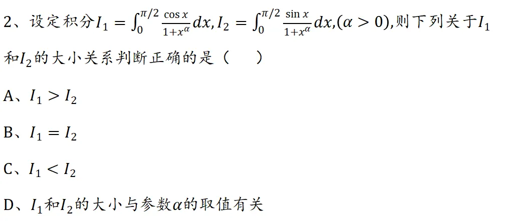 【27应统考研】六月份数学三模考重磅来袭!本周三等你来突破~-第10张图片-四季读书网