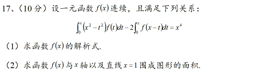 【27应统考研】六月份数学三模考重磅来袭!本周三等你来突破~-第13张图片-四季读书网