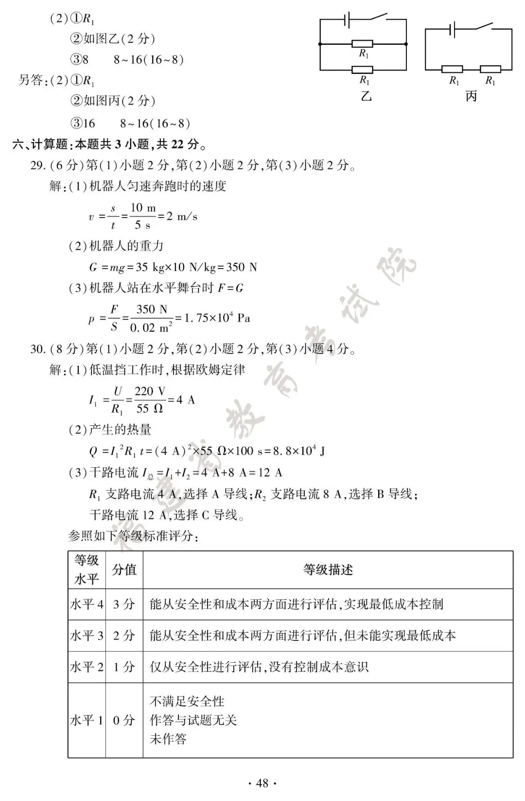 刚刚!2026年福建中考试卷及答案公布!-第49张图片-四季读书网 刚刚!2026年福建中考试卷及答案公布!-第49张图片-四季读书网