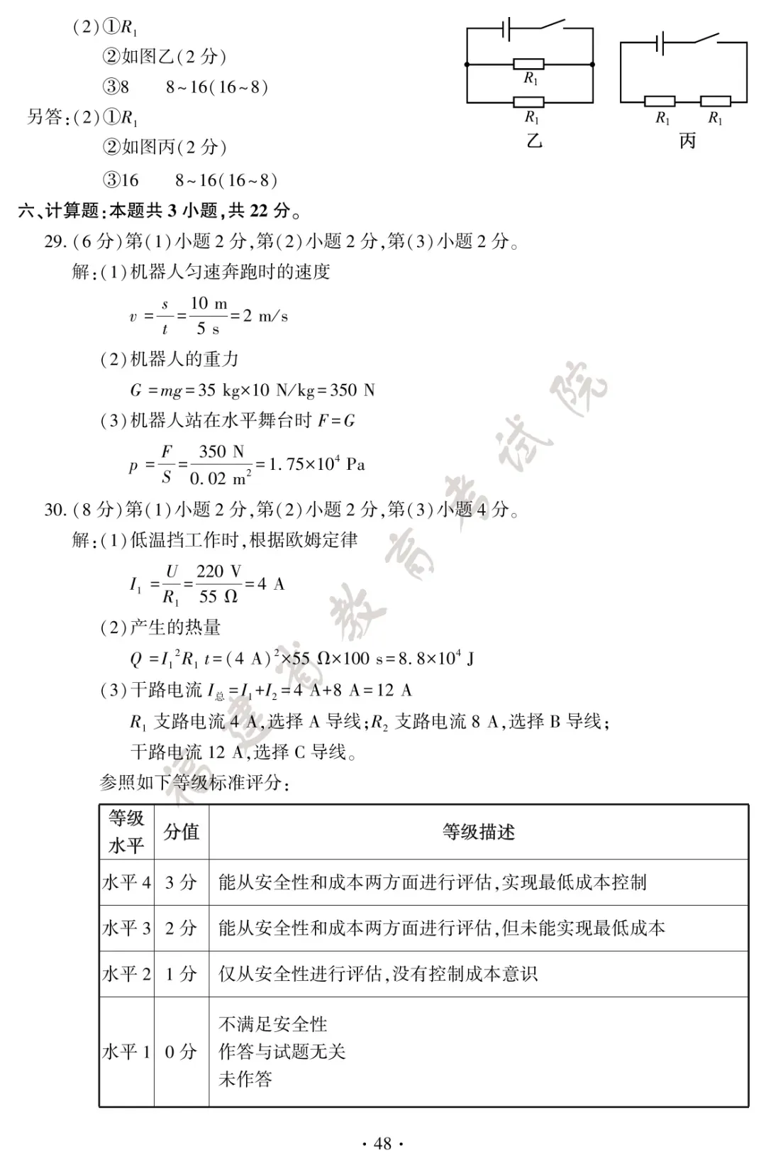 转载 | 2026年福建中考试卷及答案发布!-第51张图片-四季读书网 转载 | 2026年福建中考试卷及答案发布!-第51张图片-四季读书网