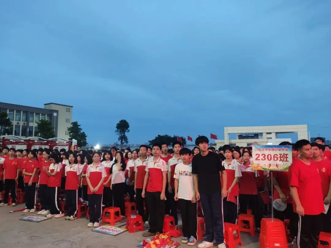 逐梦中考 永顺必胜——北流市永顺初级中学举行2026届中考壮行大会-第9张图片-四季读书网 逐梦中考 永顺必胜——北流市永顺初级中学举行2026届中考壮行大会-第9张图片-四季读书网