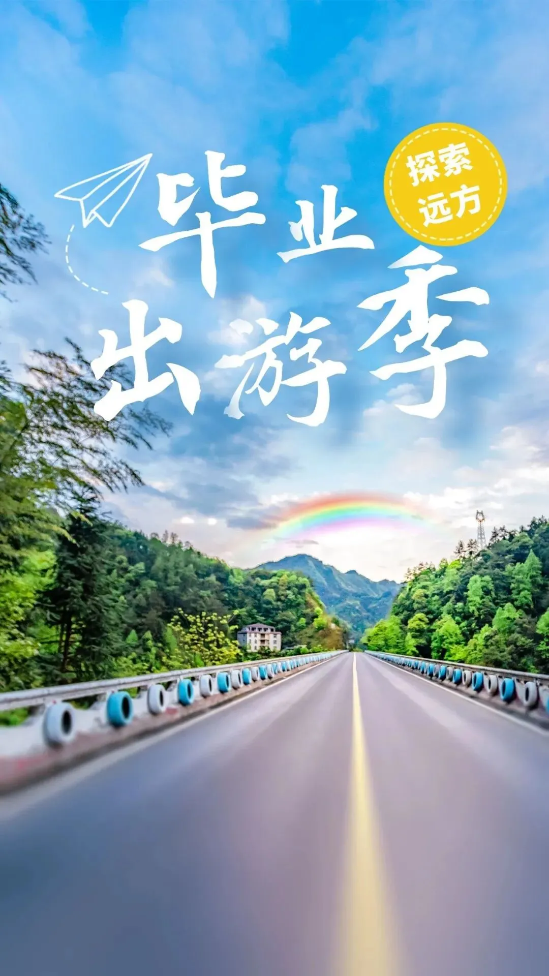 中考落幕|赴一场夏日慢旅,敬滚烫少年时光-第1张图片-四季读书网 中考落幕|赴一场夏日慢旅,敬滚烫少年时光-第1张图片-四季读书网