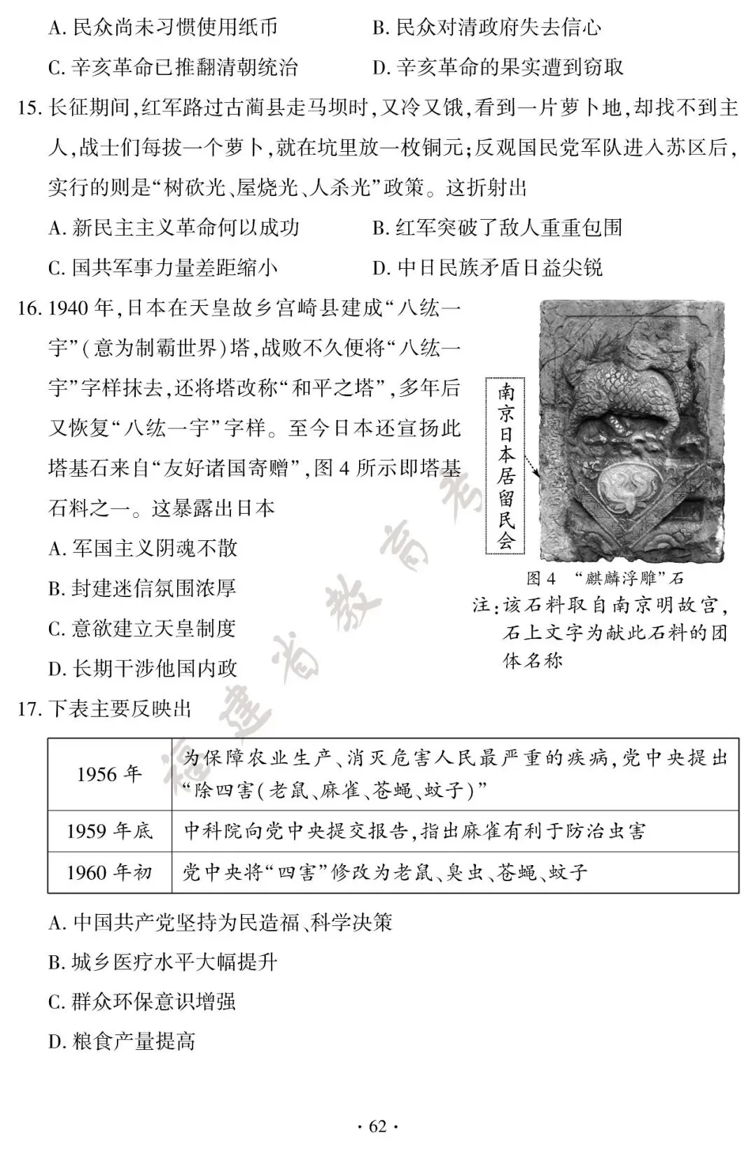 刚刚!2026年福建中考试卷及答案公布!-第63张图片-四季读书网 刚刚!2026年福建中考试卷及答案公布!-第63张图片-四季读书网