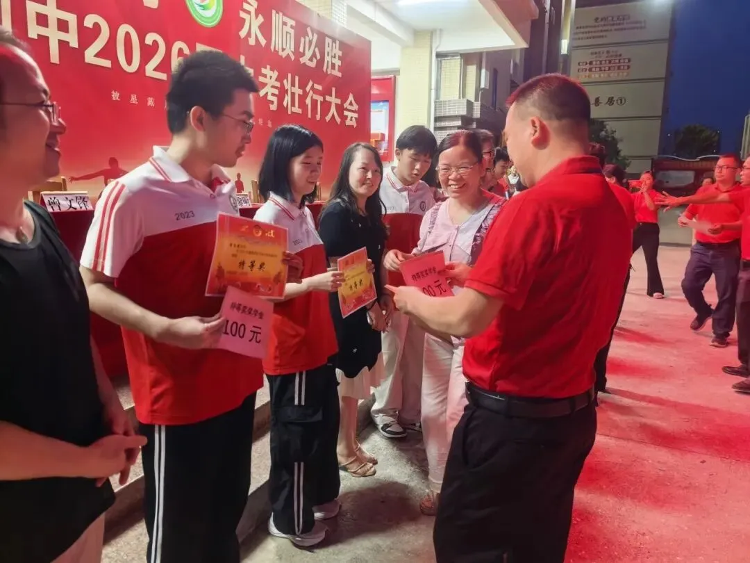 逐梦中考 永顺必胜——北流市永顺初级中学举行2026届中考壮行大会-第16张图片-四季读书网 逐梦中考 永顺必胜——北流市永顺初级中学举行2026届中考壮行大会-第16张图片-四季读书网