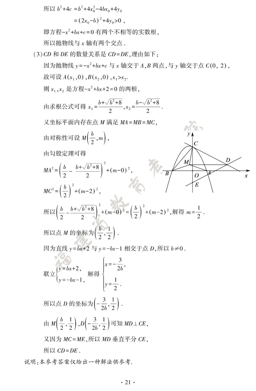 刚刚!2026年福建中考试卷+答案发布!-第23张图片-四季读书网