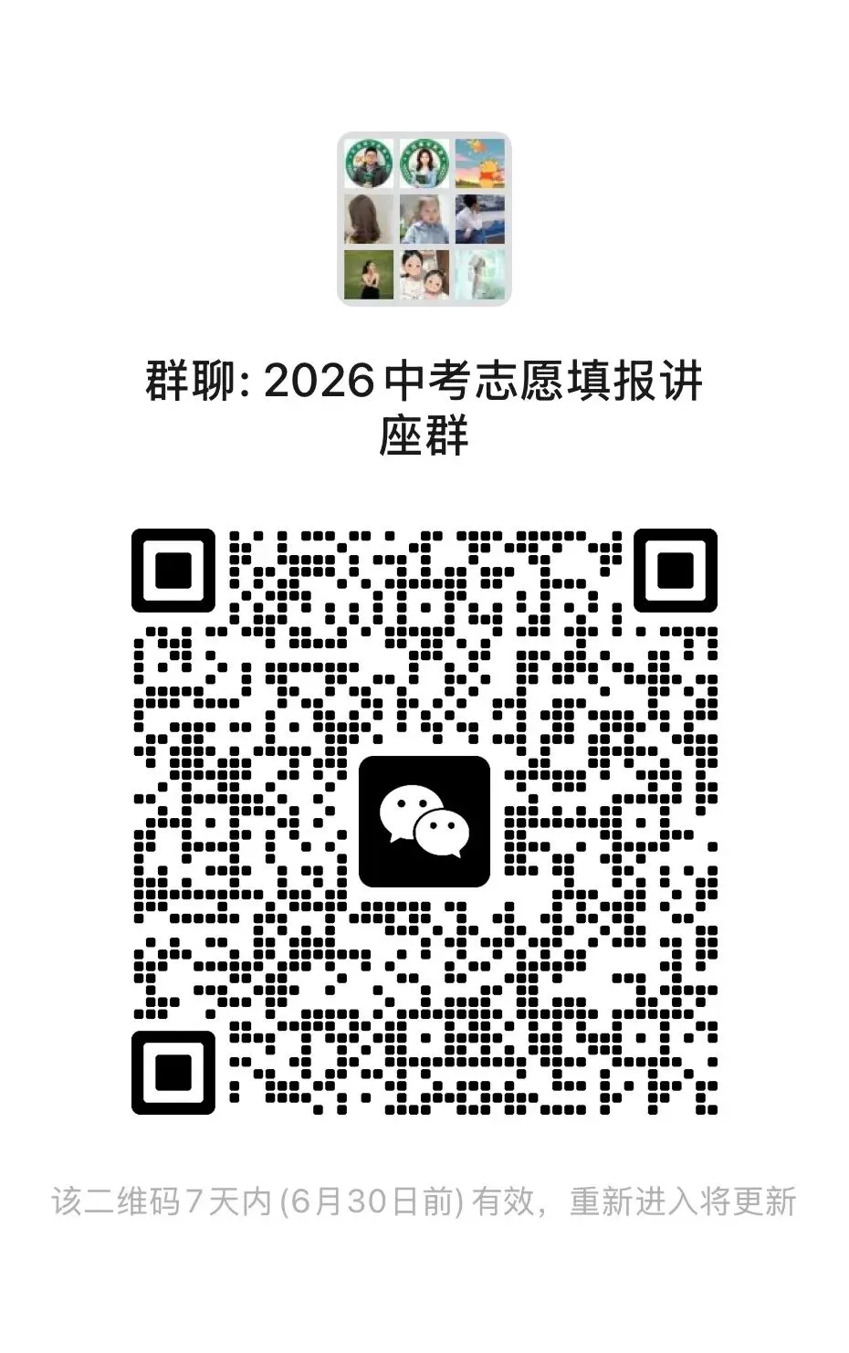 中考查分时间定了!-第1张图片-四季读书网 中考查分时间定了!-第1张图片-四季读书网