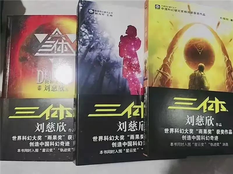 困住你的从来不是试卷!读《三体》,跳出校园方寸,看见亿万光年!-第1张图片-四季读书网 困住你的从来不是试卷!读《三体》,跳出校园方寸,看见亿万光年!-第1张图片-四季读书网