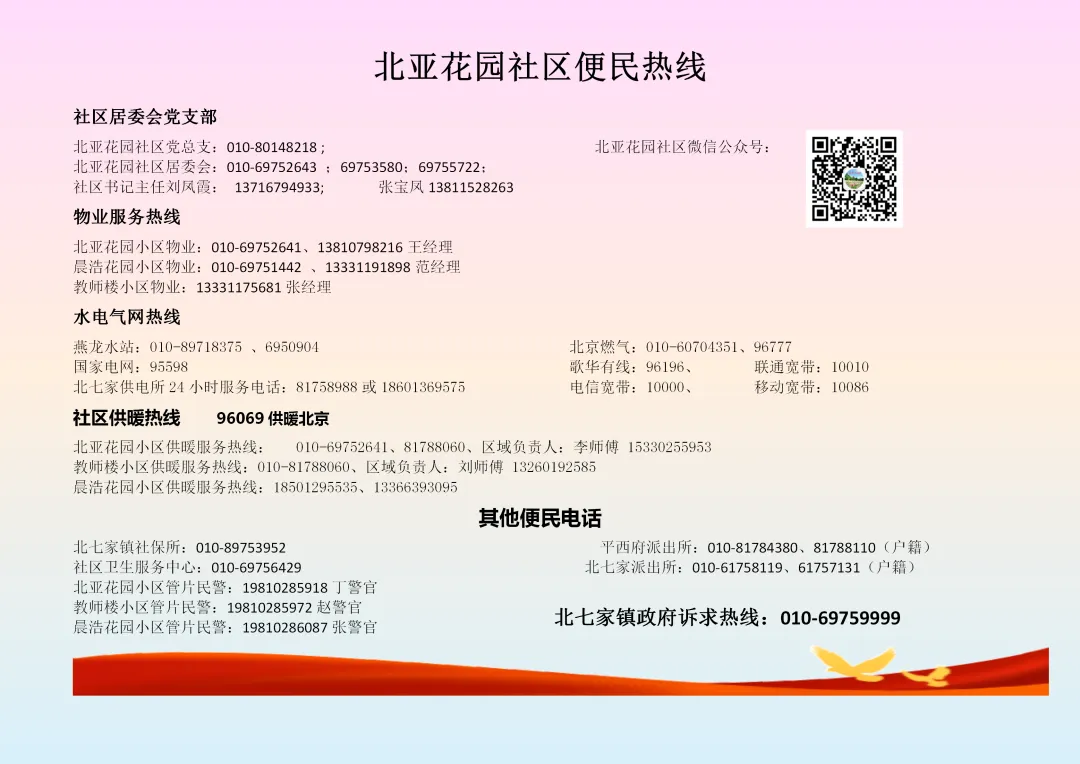 【助力中考】中考静音倡议--祝考生金榜提名-第11张图片-四季读书网 【助力中考】中考静音倡议--祝考生金榜提名-第11张图片-四季读书网
