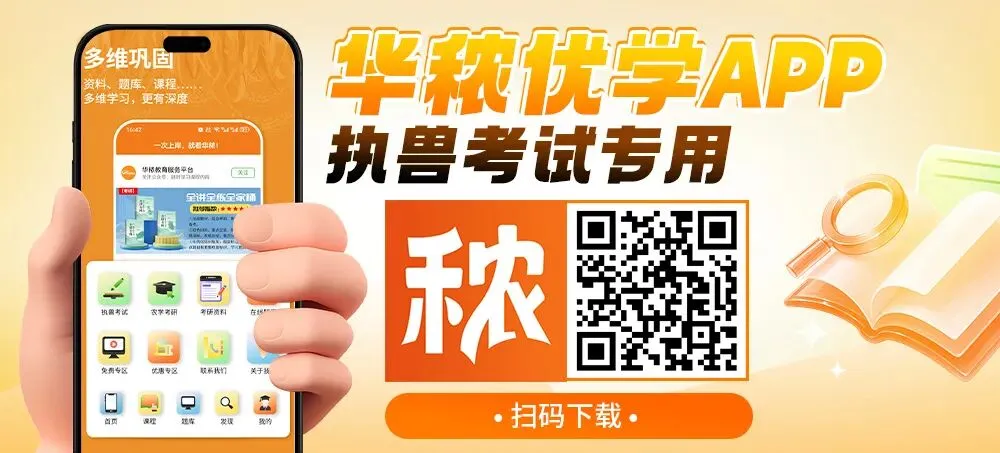 【执兽真题】考前冲刺,一起每日一练-第10张图片-四季读书网 【执兽真题】考前冲刺,一起每日一练-第10张图片-四季读书网