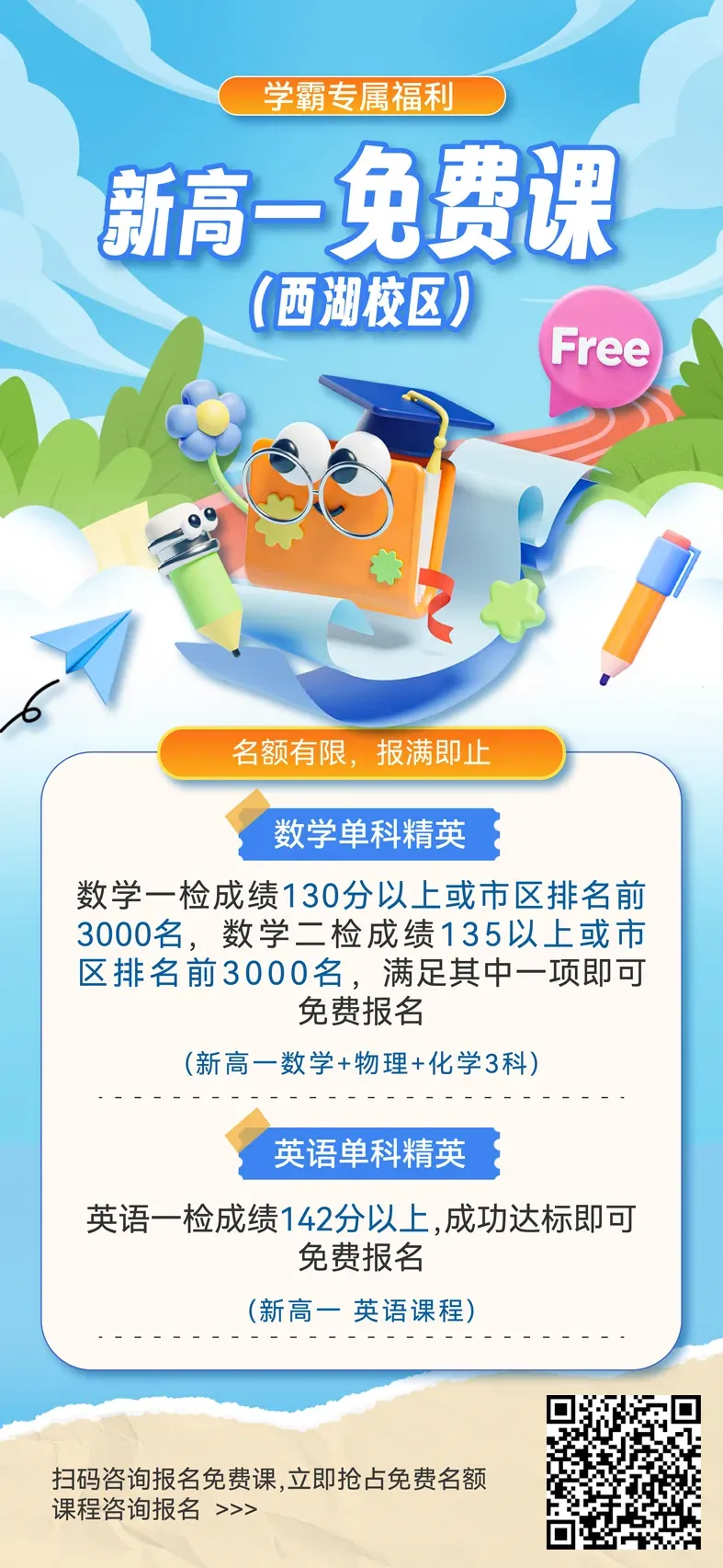 转载 | 2026年福建中考试卷及答案发布!-第89张图片-四季读书网 转载 | 2026年福建中考试卷及答案发布!-第89张图片-四季读书网