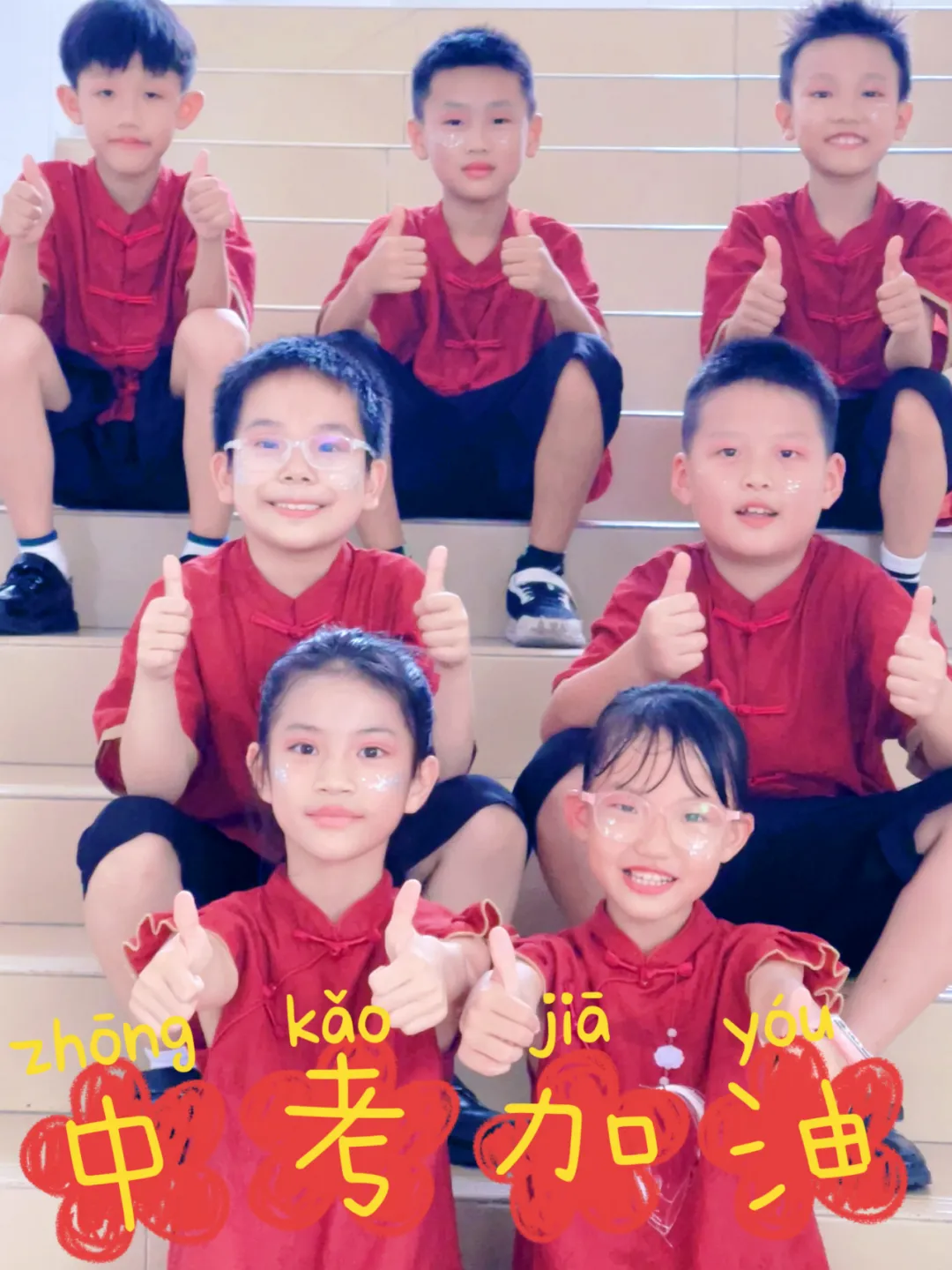 中考加油:明德初三,中考必胜!-第18张图片-四季读书网