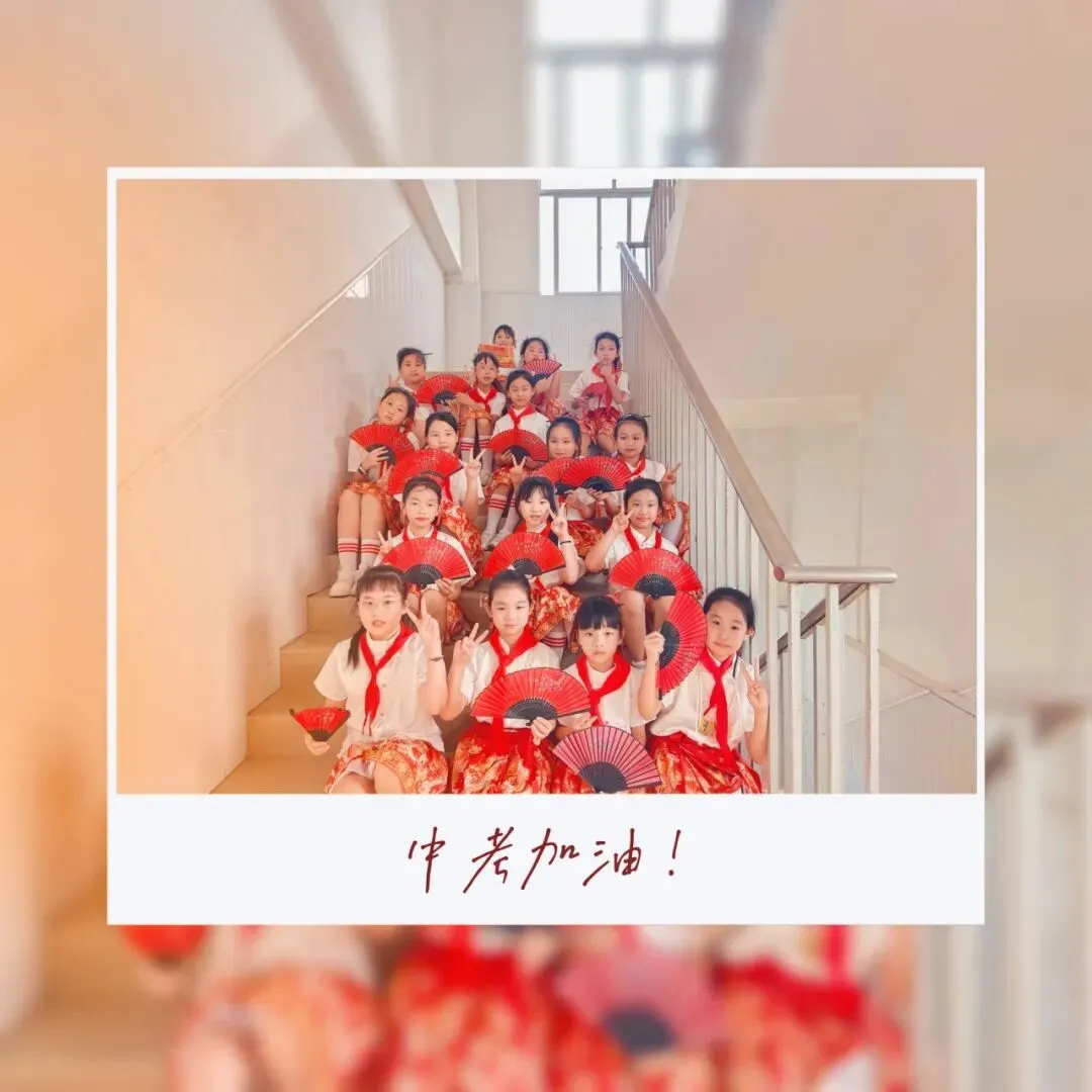 中考加油:明德初三,中考必胜!-第21张图片-四季读书网