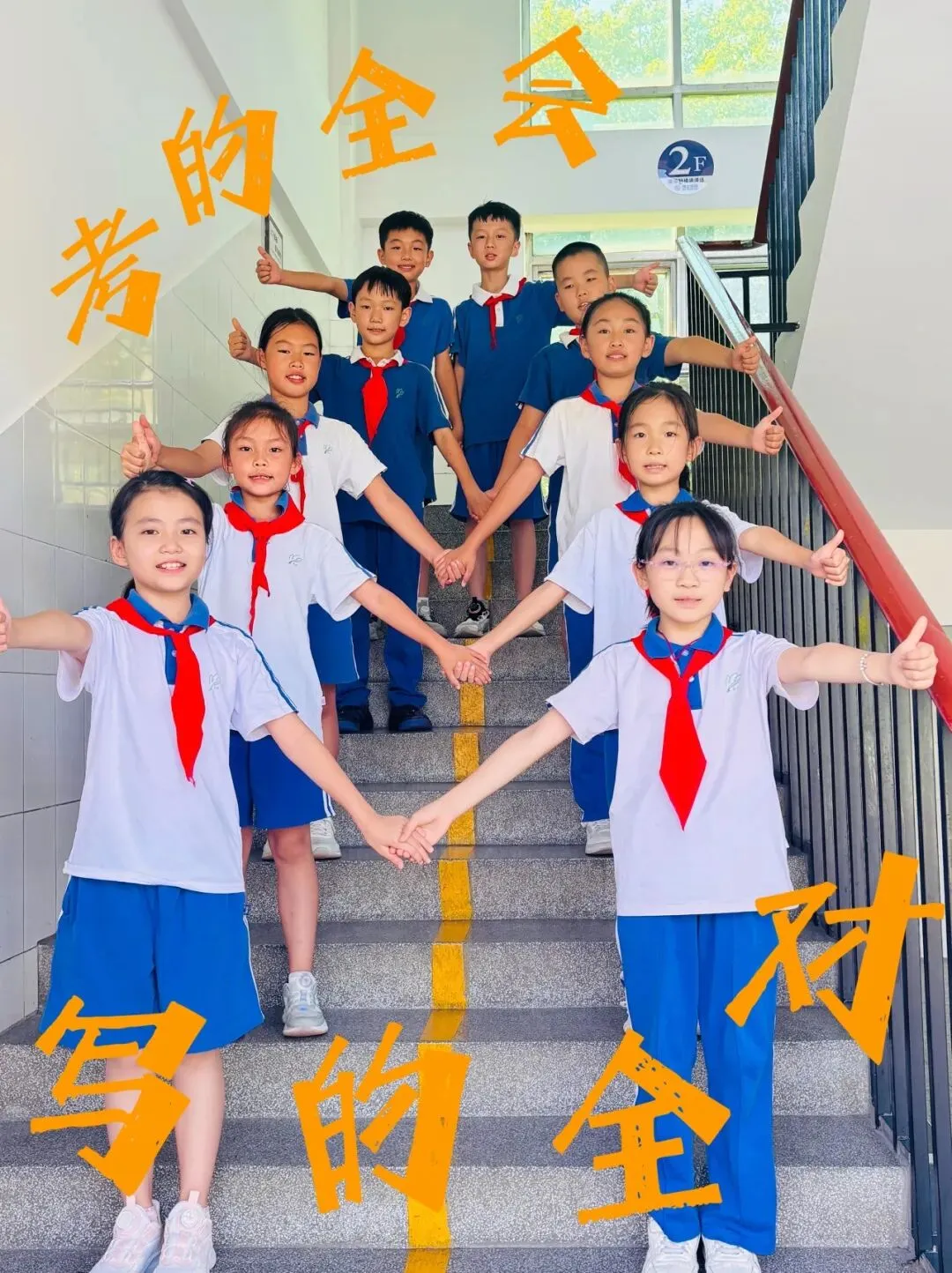 中考加油:明德初三,中考必胜!-第31张图片-四季读书网