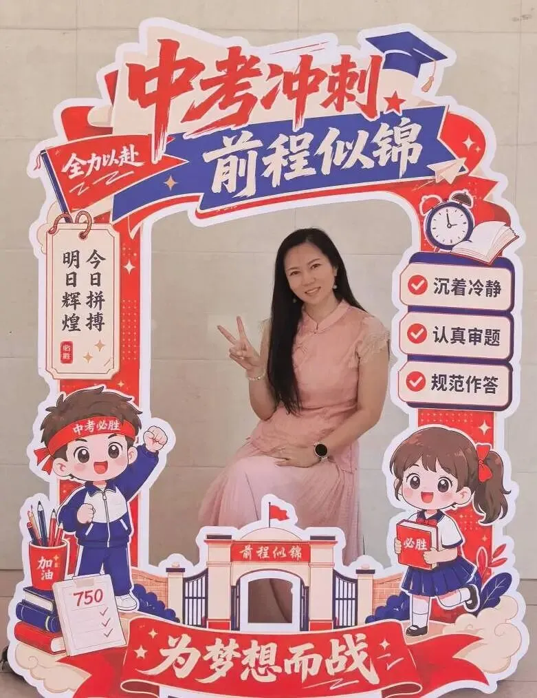 中考加油:明德初三,中考必胜!-第36张图片-四季读书网