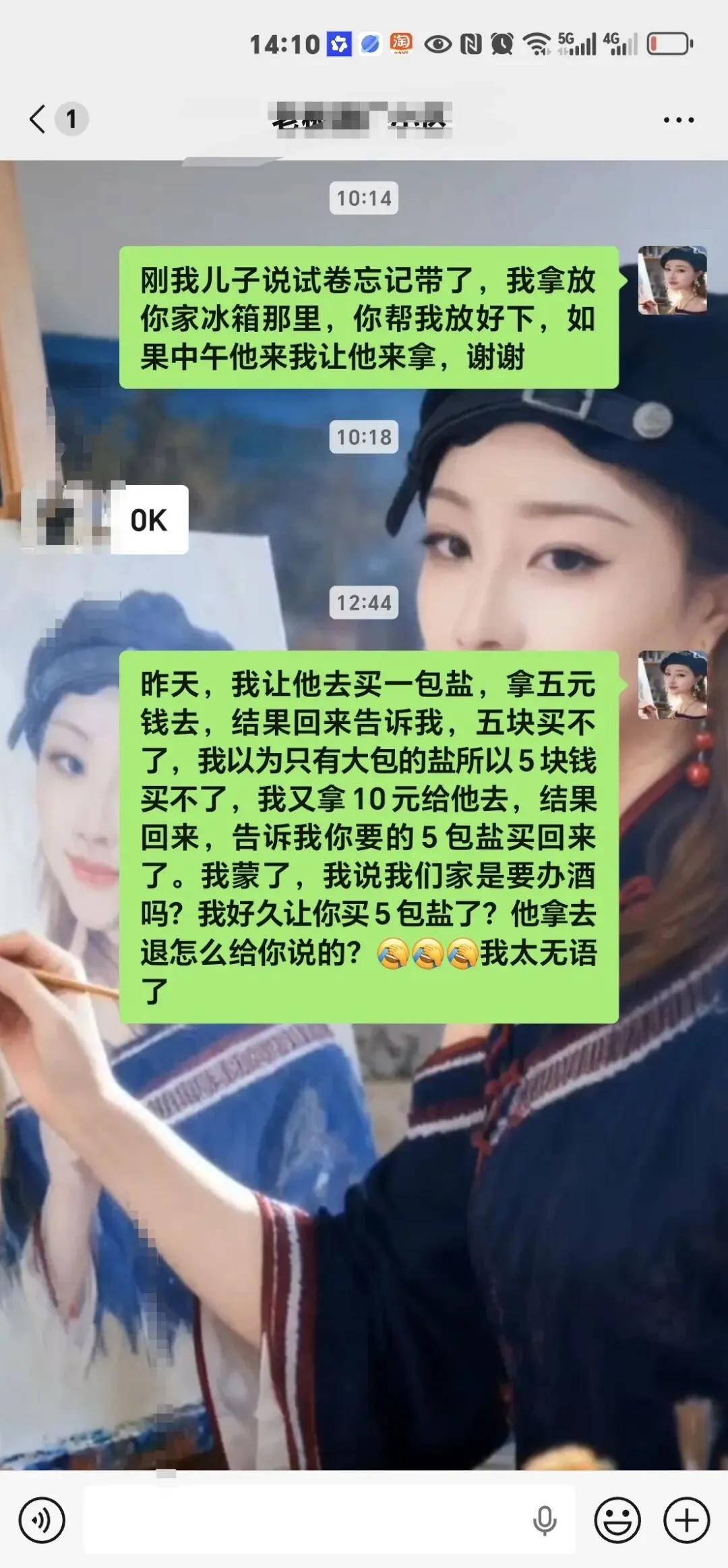 接完陌生电话后,让我破防的不是试卷,而是5包盐-第1张图片-四季读书网 接完陌生电话后,让我破防的不是试卷,而是5包盐-第1张图片-四季读书网