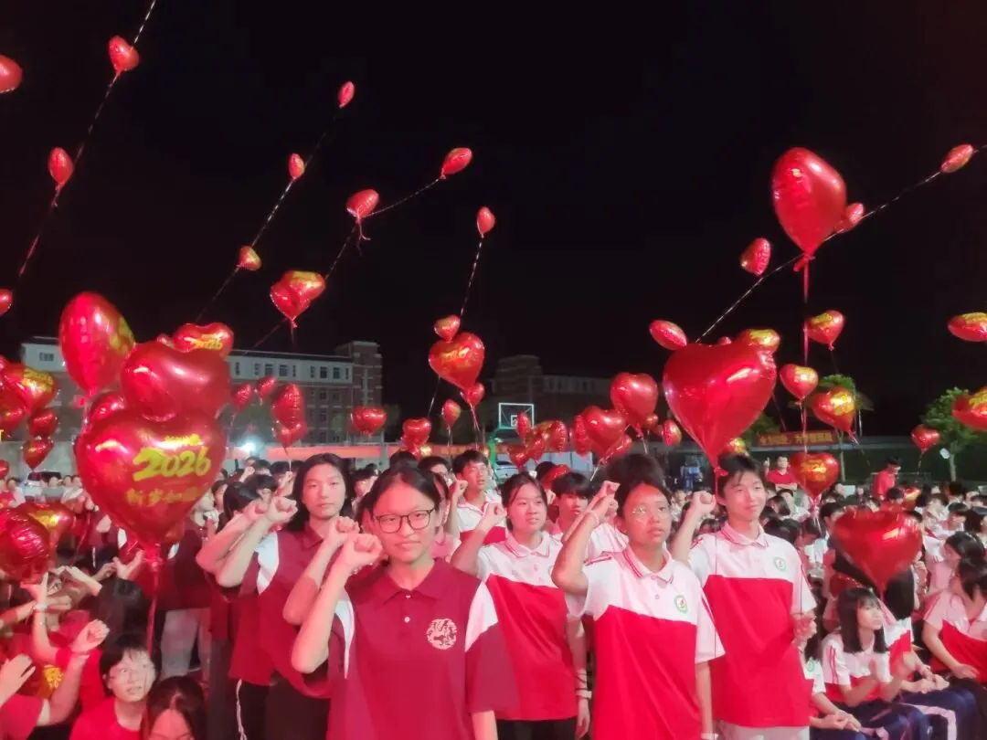 逐梦中考 永顺必胜——北流市永顺初级中学举行2026届中考壮行大会-第59张图片-四季读书网 逐梦中考 永顺必胜——北流市永顺初级中学举行2026届中考壮行大会-第59张图片-四季读书网