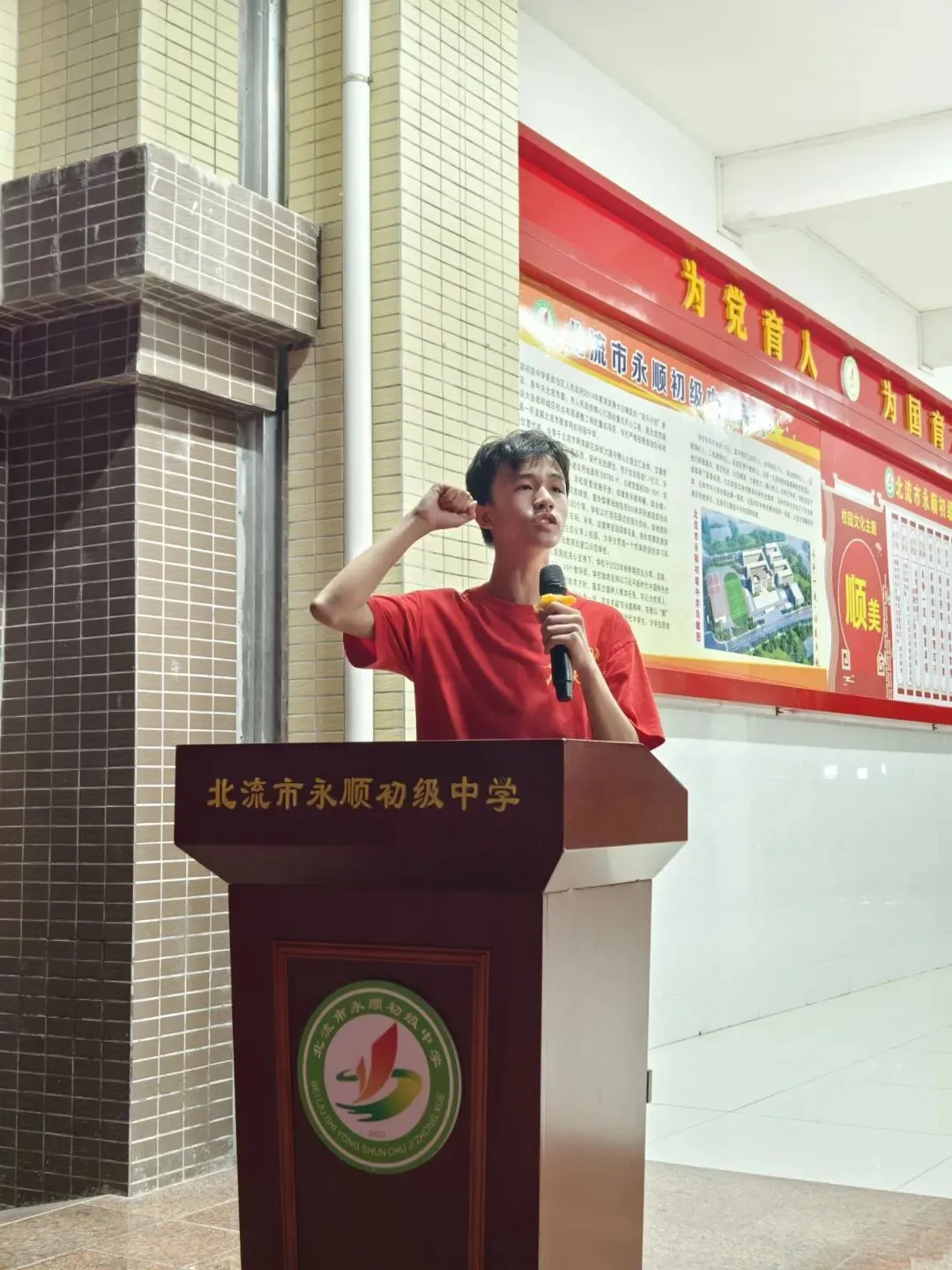 逐梦中考 永顺必胜——北流市永顺初级中学举行2026届中考壮行大会-第62张图片-四季读书网 逐梦中考 永顺必胜——北流市永顺初级中学举行2026届中考壮行大会-第62张图片-四季读书网