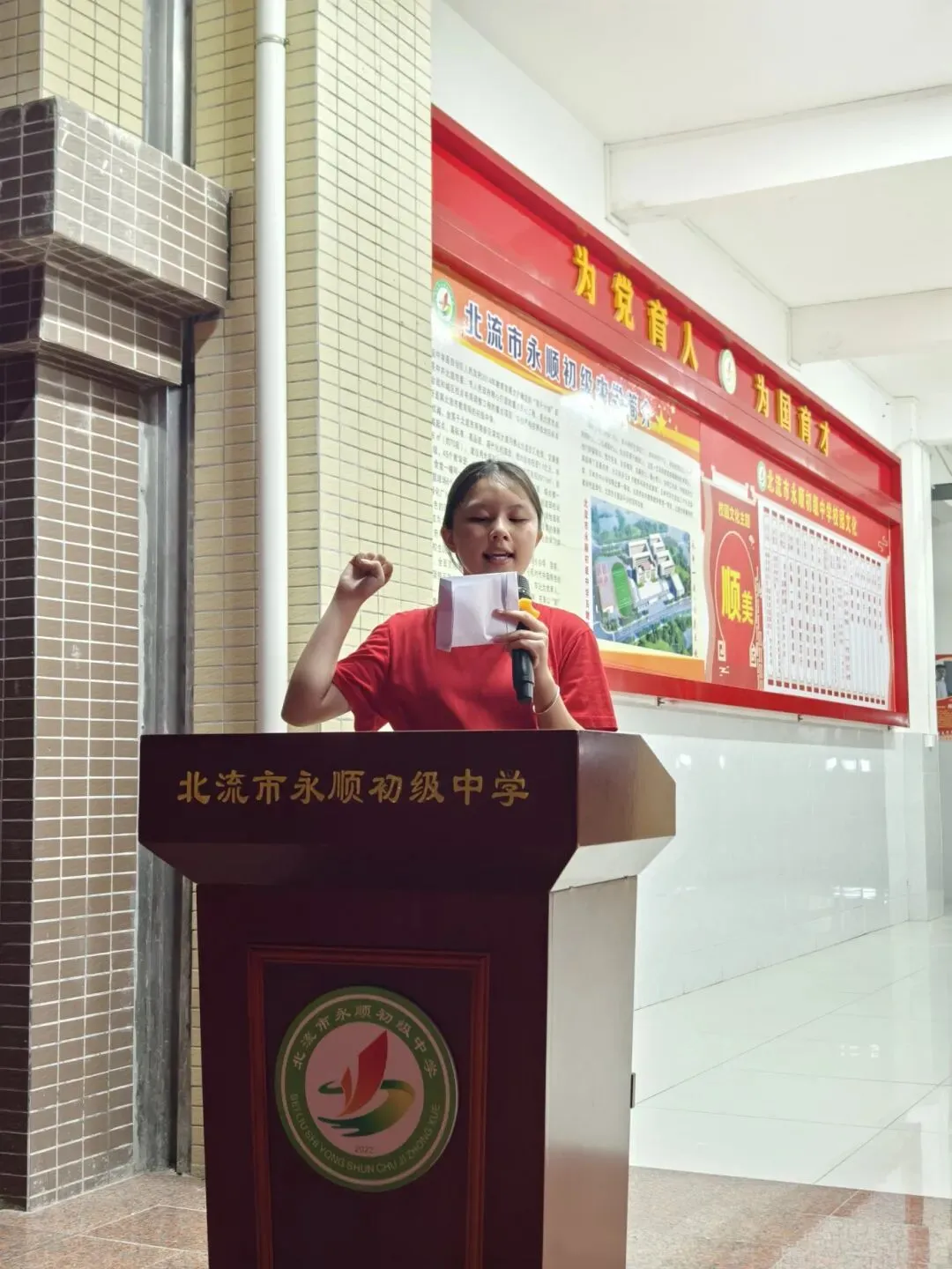 逐梦中考 永顺必胜——北流市永顺初级中学举行2026届中考壮行大会-第64张图片-四季读书网 逐梦中考 永顺必胜——北流市永顺初级中学举行2026届中考壮行大会-第64张图片-四季读书网