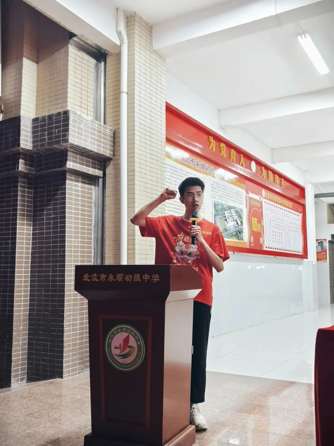 逐梦中考 永顺必胜——北流市永顺初级中学举行2026届中考壮行大会-第66张图片-四季读书网 逐梦中考 永顺必胜——北流市永顺初级中学举行2026届中考壮行大会-第66张图片-四季读书网