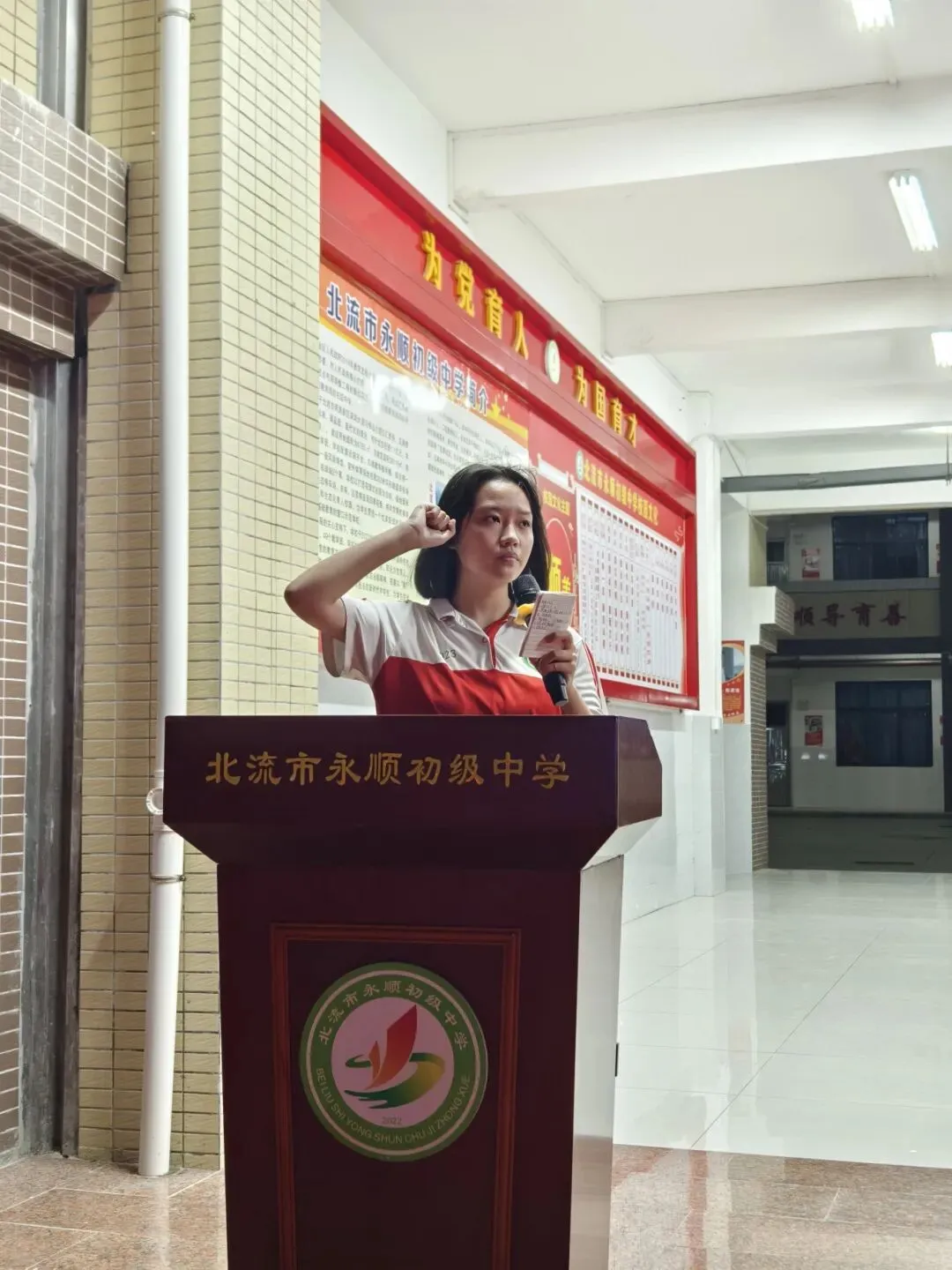 逐梦中考 永顺必胜——北流市永顺初级中学举行2026届中考壮行大会-第70张图片-四季读书网 逐梦中考 永顺必胜——北流市永顺初级中学举行2026届中考壮行大会-第70张图片-四季读书网