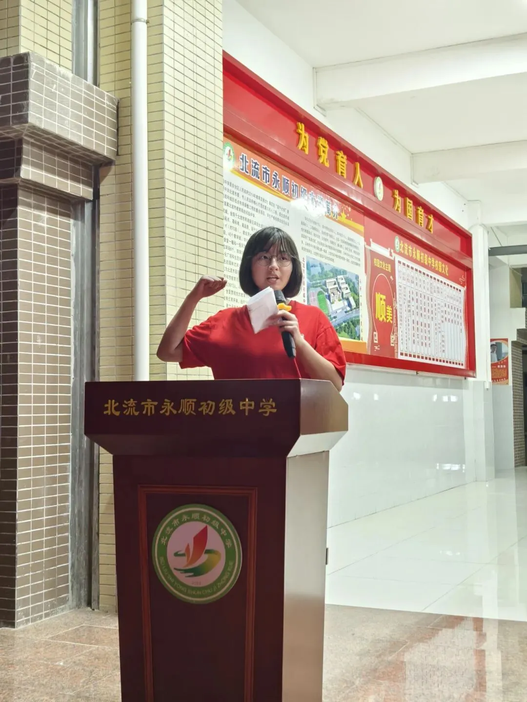 逐梦中考 永顺必胜——北流市永顺初级中学举行2026届中考壮行大会-第72张图片-四季读书网 逐梦中考 永顺必胜——北流市永顺初级中学举行2026届中考壮行大会-第72张图片-四季读书网