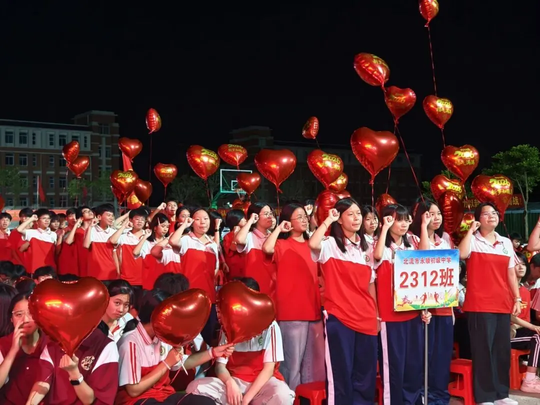 逐梦中考 永顺必胜——北流市永顺初级中学举行2026届中考壮行大会-第75张图片-四季读书网 逐梦中考 永顺必胜——北流市永顺初级中学举行2026届中考壮行大会-第75张图片-四季读书网