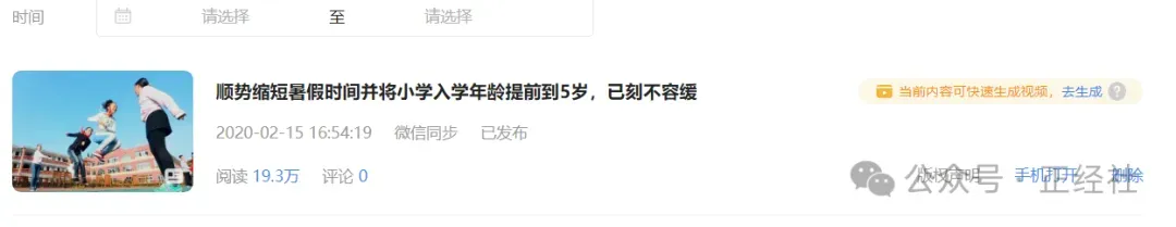 取消中考呼吁多年,浙江县城终于打响第一枪-第3张图片-四季读书网