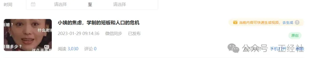 取消中考呼吁多年,浙江县城终于打响第一枪-第5张图片-四季读书网