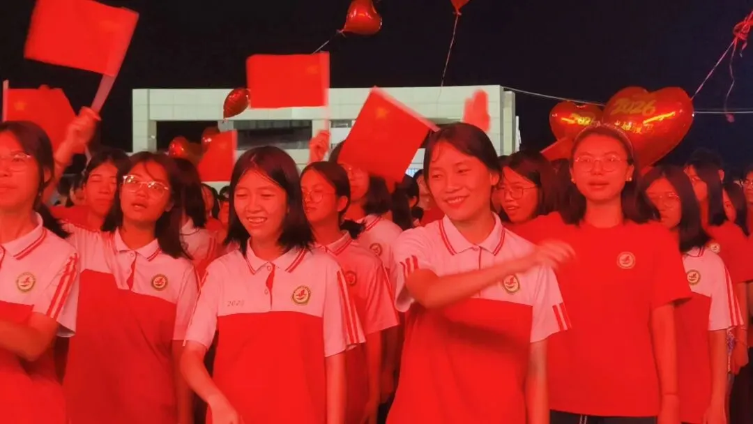 逐梦中考 永顺必胜——北流市永顺初级中学举行2026届中考壮行大会-第101张图片-四季读书网 逐梦中考 永顺必胜——北流市永顺初级中学举行2026届中考壮行大会-第101张图片-四季读书网