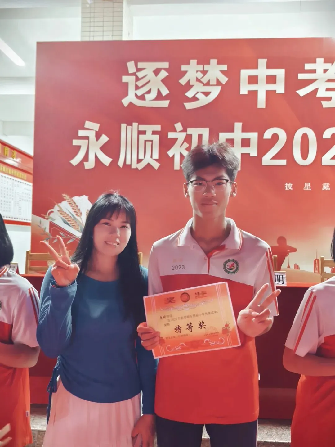 逐梦中考 永顺必胜——北流市永顺初级中学举行2026届中考壮行大会-第106张图片-四季读书网 逐梦中考 永顺必胜——北流市永顺初级中学举行2026届中考壮行大会-第106张图片-四季读书网