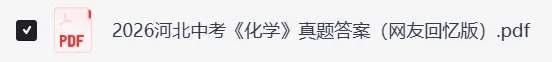2026年河北中考《英语 》真题试卷及参考答案分享-第6张图片-四季读书网 2026年河北中考《英语 》真题试卷及参考答案分享-第6张图片-四季读书网