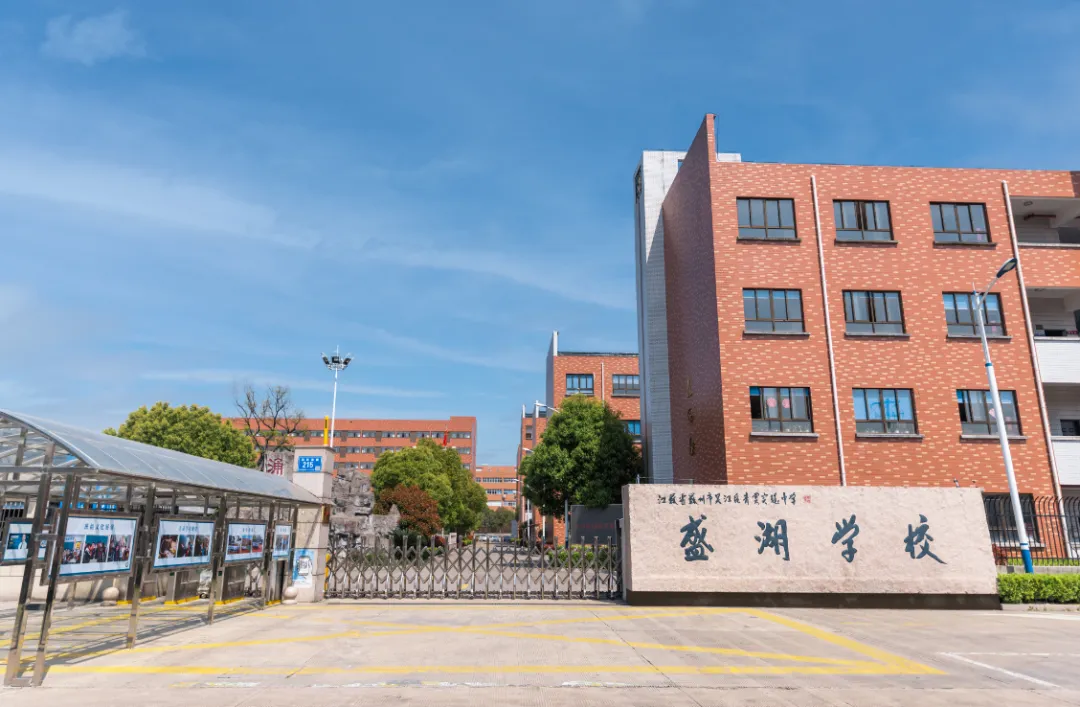 中考复读的4大核心红利!别把遗憾留到高中|盛湖学校2027届复读招生启幕-第1张图片-四季读书网