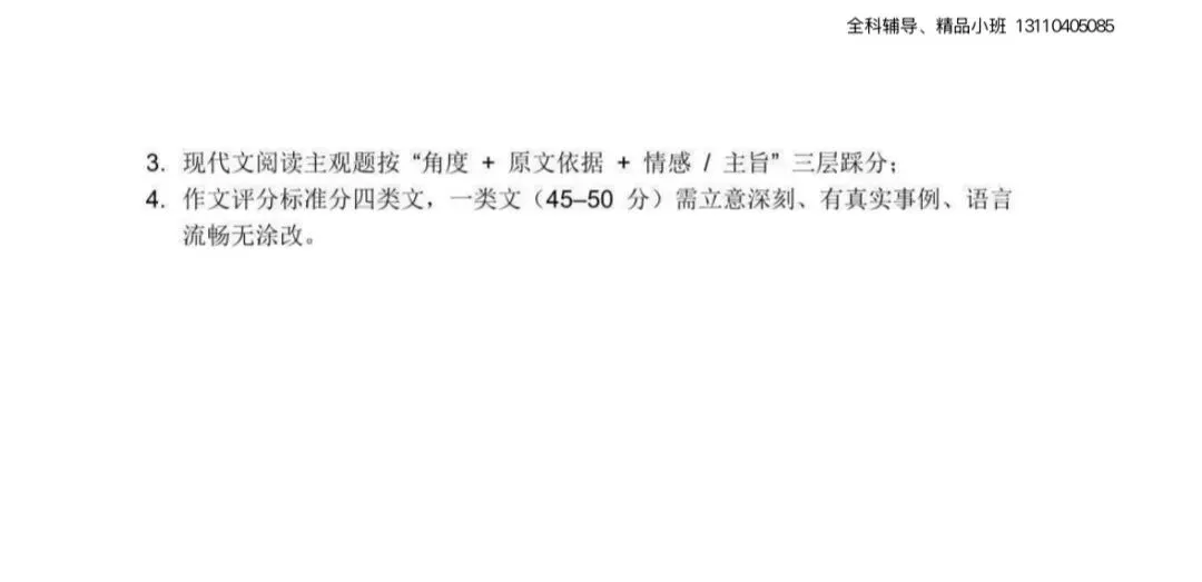 2026年中考全科答案(估分)-第9张图片-四季读书网