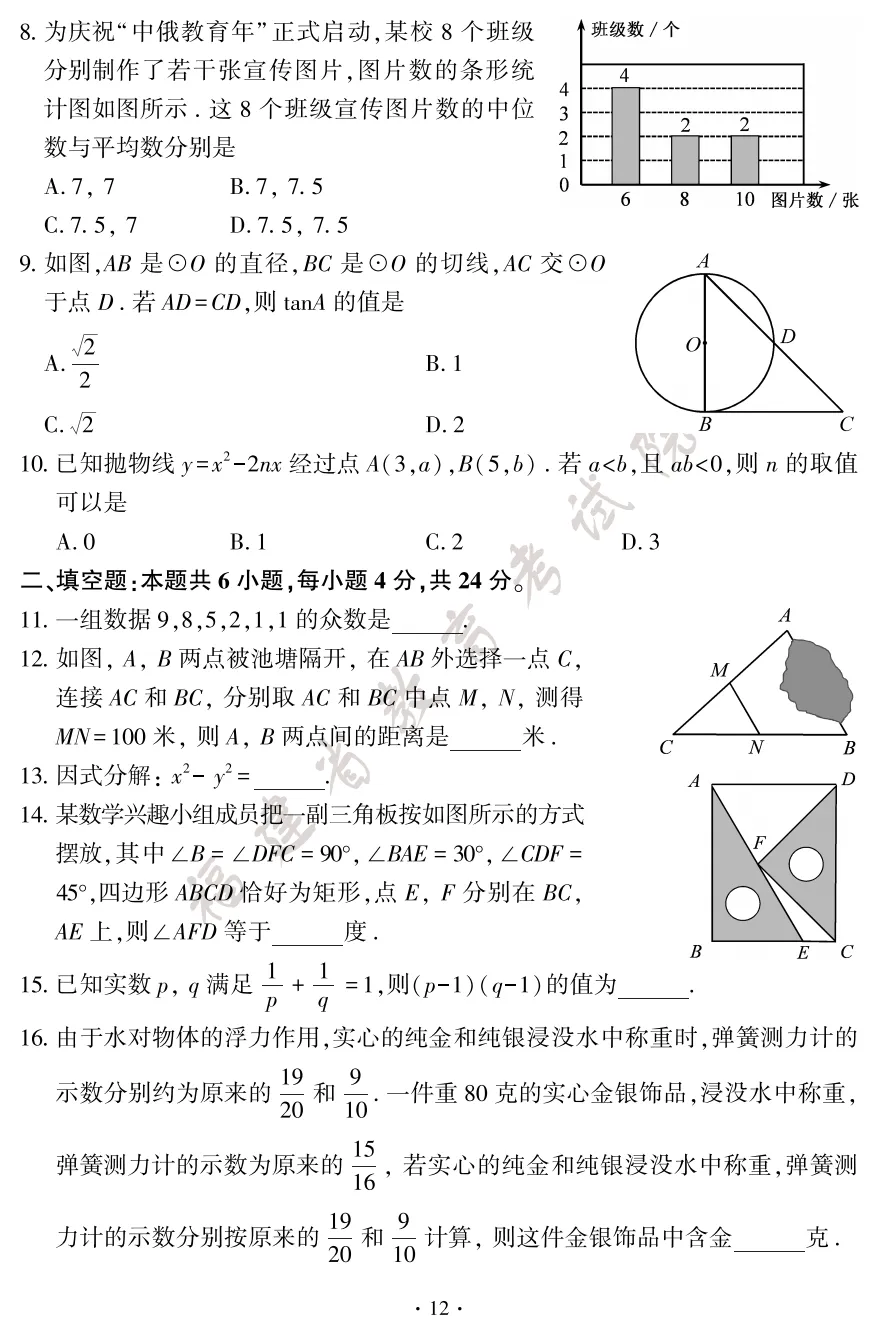 【福建中考真题】2026年福建中考试卷真题+答案 估分进行时!【下载链接】-第15张图片-四季读书网 【福建中考真题】2026年福建中考试卷真题+答案 估分进行时!【下载链接】-第15张图片-四季读书网