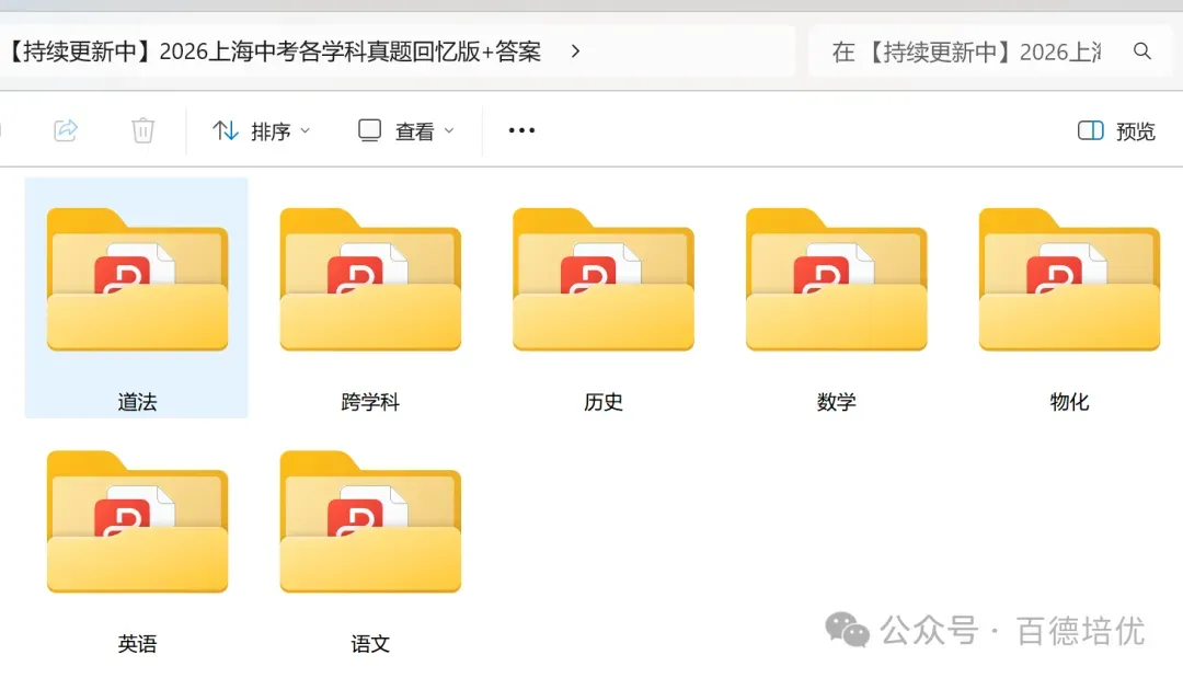 2026上海中考志愿填报全攻略 | 时间、批次、避坑要点一次讲清-第4张图片-四季读书网 2026上海中考志愿填报全攻略 | 时间、批次、避坑要点一次讲清-第4张图片-四季读书网