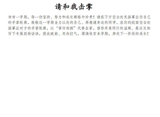 期末心理健康个人复盘试卷-第15张图片-四季读书网
