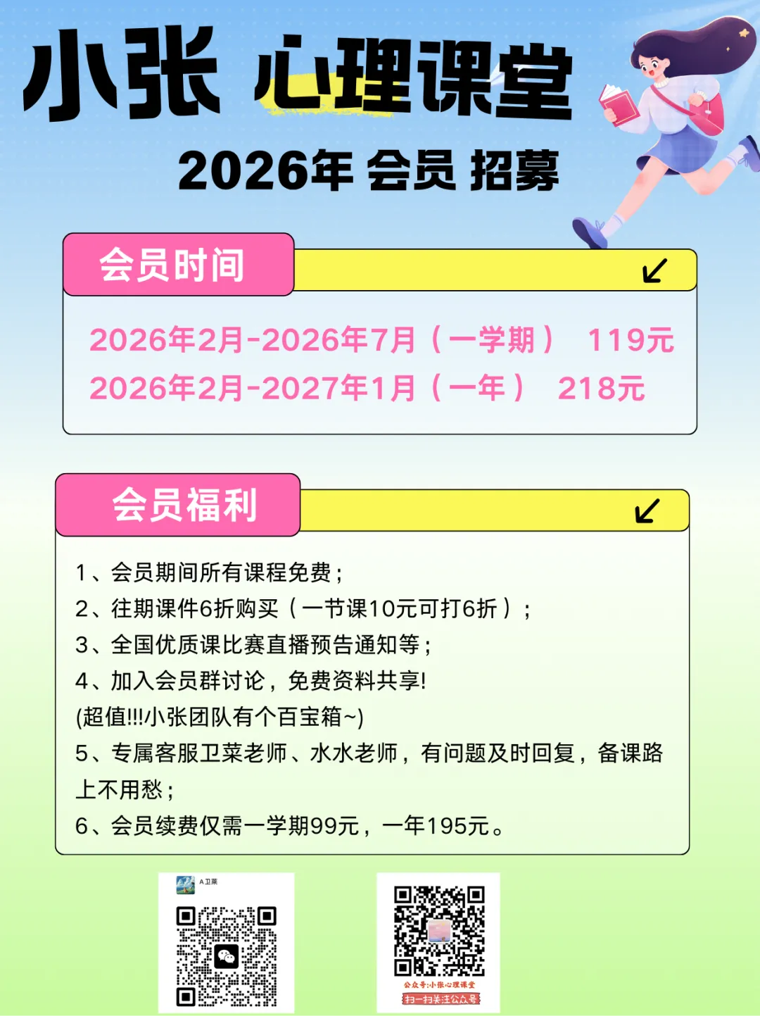 期末心理健康个人复盘试卷-第16张图片-四季读书网