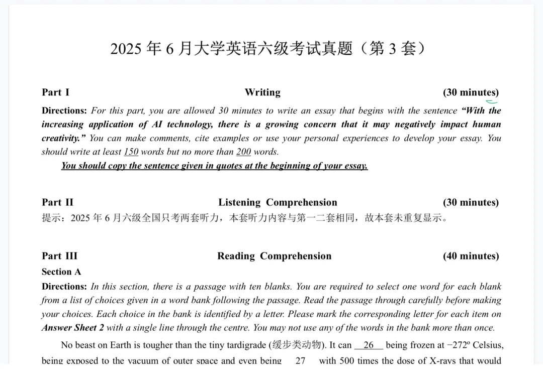 2025年6月英语六级真题一份-第1张图片-四季读书网