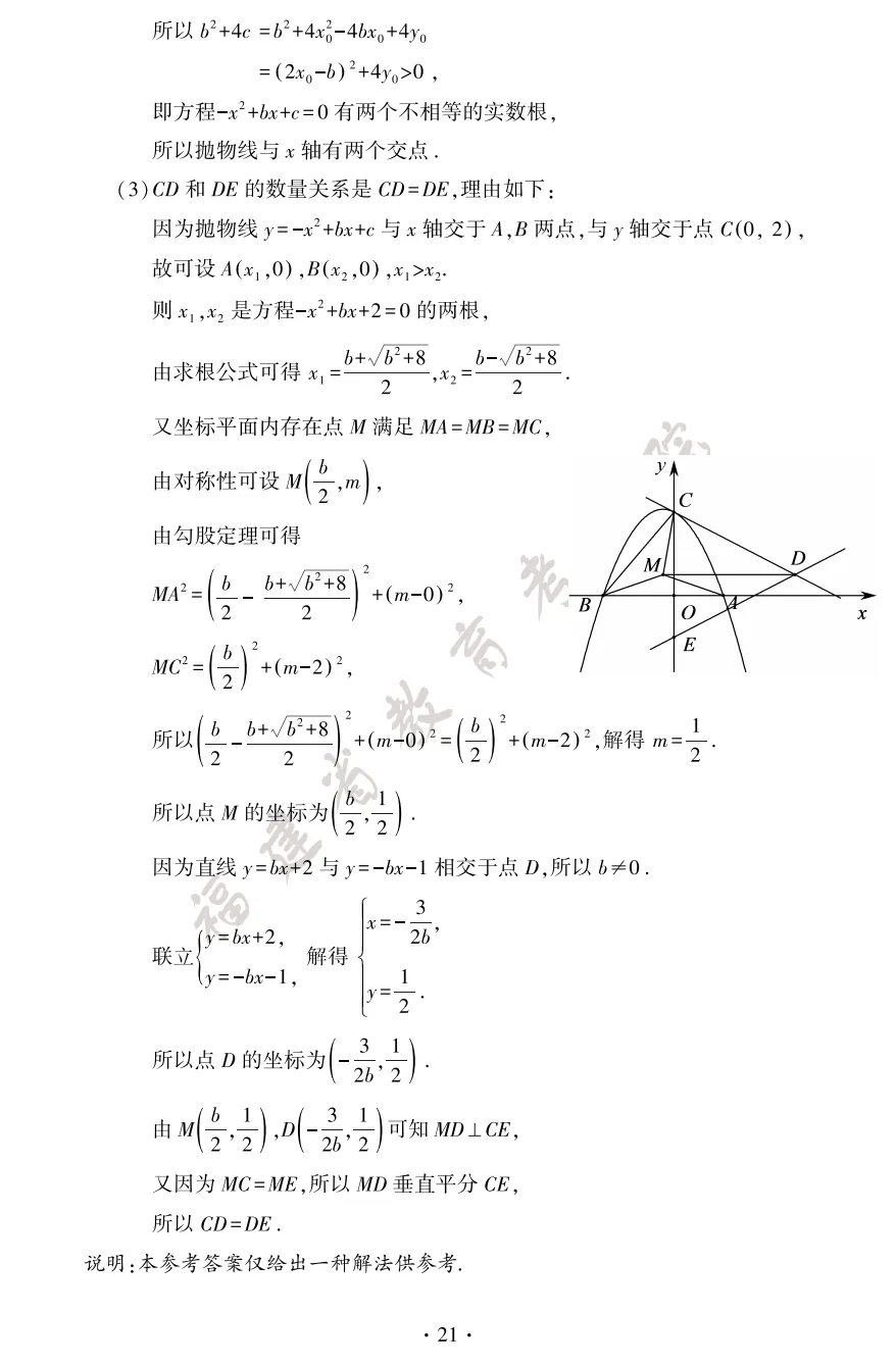 【福建中考真题】2026年福建中考试卷真题+答案 估分进行时!【下载链接】-第24张图片-四季读书网 【福建中考真题】2026年福建中考试卷真题+答案 估分进行时!【下载链接】-第24张图片-四季读书网