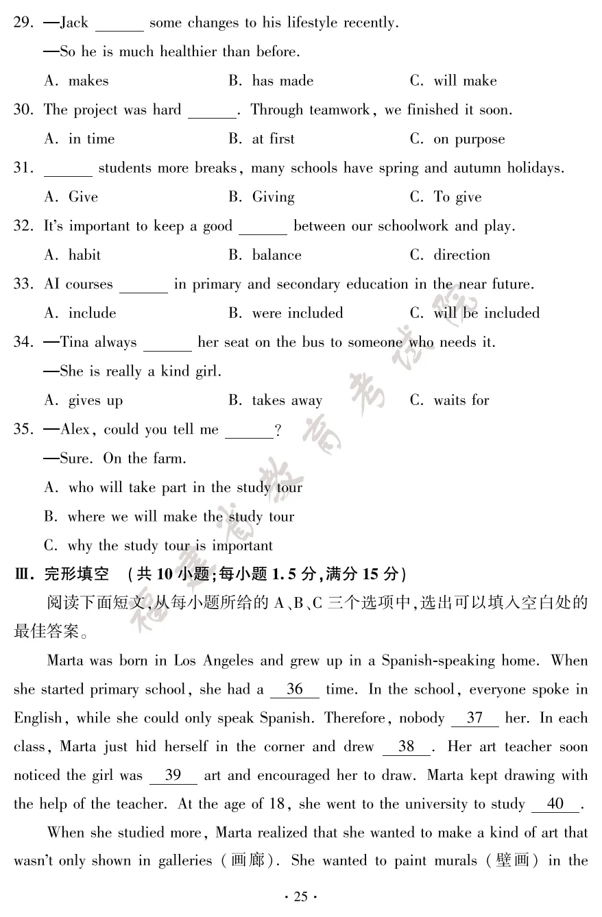 【福建中考真题】2026年福建中考试卷真题+答案 估分进行时!【下载链接】-第28张图片-四季读书网 【福建中考真题】2026年福建中考试卷真题+答案 估分进行时!【下载链接】-第28张图片-四季读书网