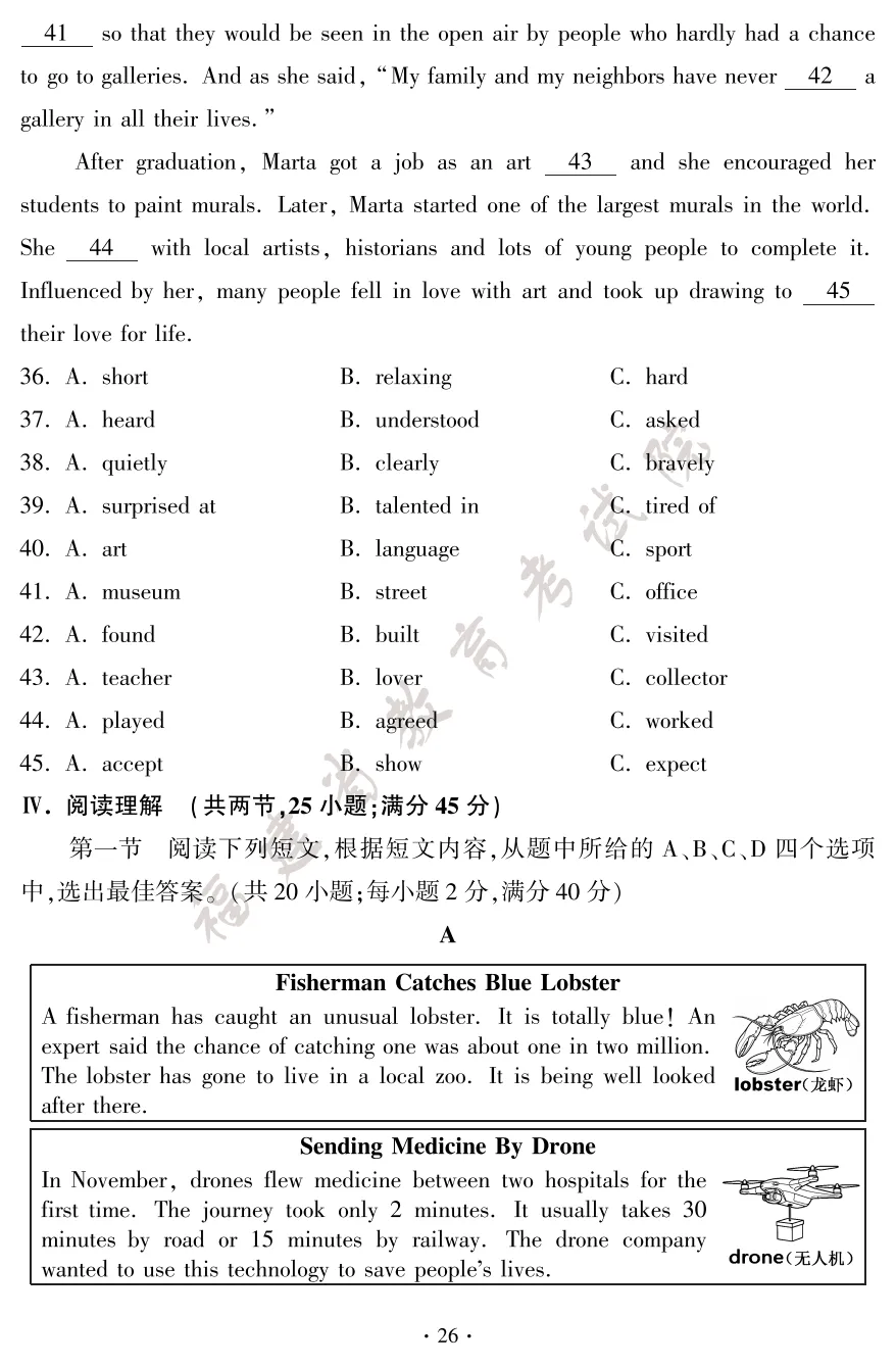 【福建中考真题】2026年福建中考试卷真题+答案 估分进行时!【下载链接】-第29张图片-四季读书网 【福建中考真题】2026年福建中考试卷真题+答案 估分进行时!【下载链接】-第29张图片-四季读书网