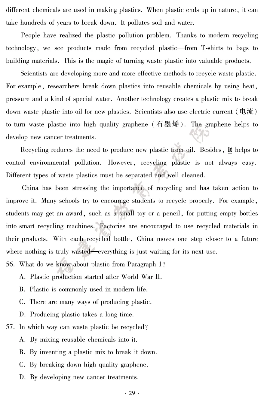 【福建中考真题】2026年福建中考试卷真题+答案 估分进行时!【下载链接】-第32张图片-四季读书网 【福建中考真题】2026年福建中考试卷真题+答案 估分进行时!【下载链接】-第32张图片-四季读书网
