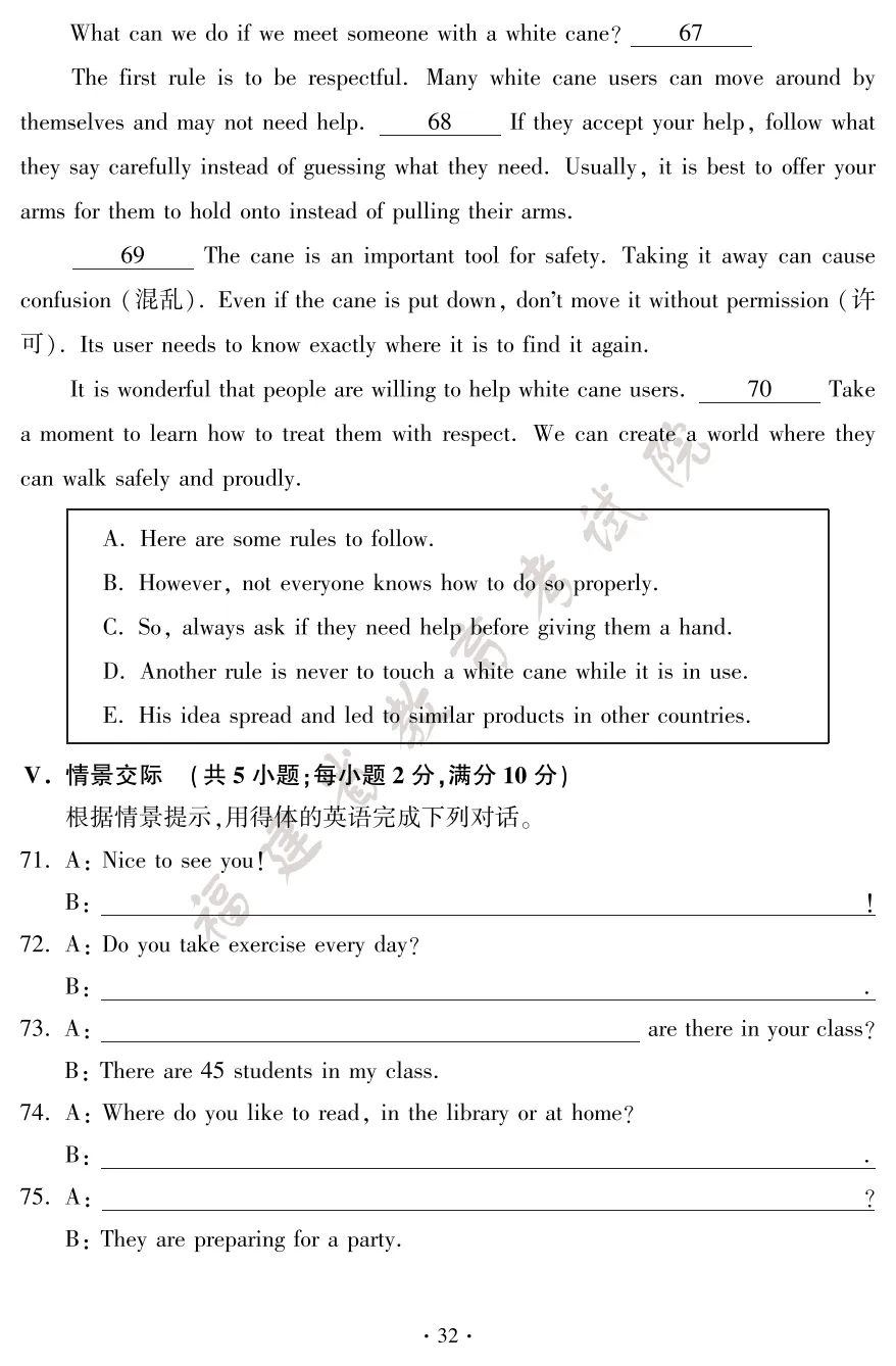 【福建中考真题】2026年福建中考试卷真题+答案 估分进行时!【下载链接】-第35张图片-四季读书网 【福建中考真题】2026年福建中考试卷真题+答案 估分进行时!【下载链接】-第35张图片-四季读书网