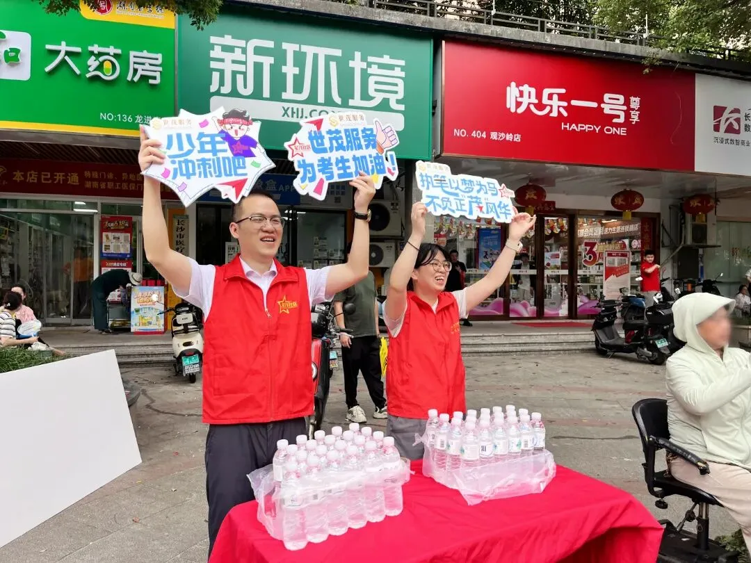 媒体关注 | 多方点赞!世茂服务长沙为中考学子暖心护航助考-第3张图片-四季读书网