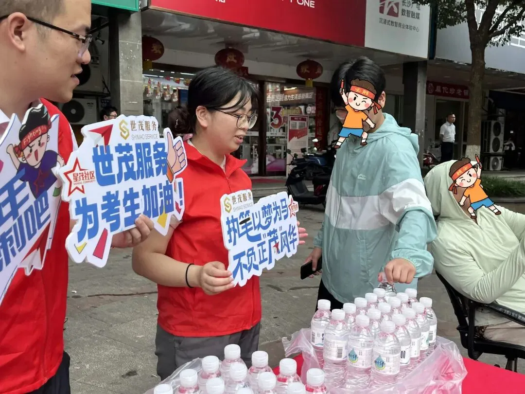 媒体关注 | 多方点赞!世茂服务长沙为中考学子暖心护航助考-第4张图片-四季读书网