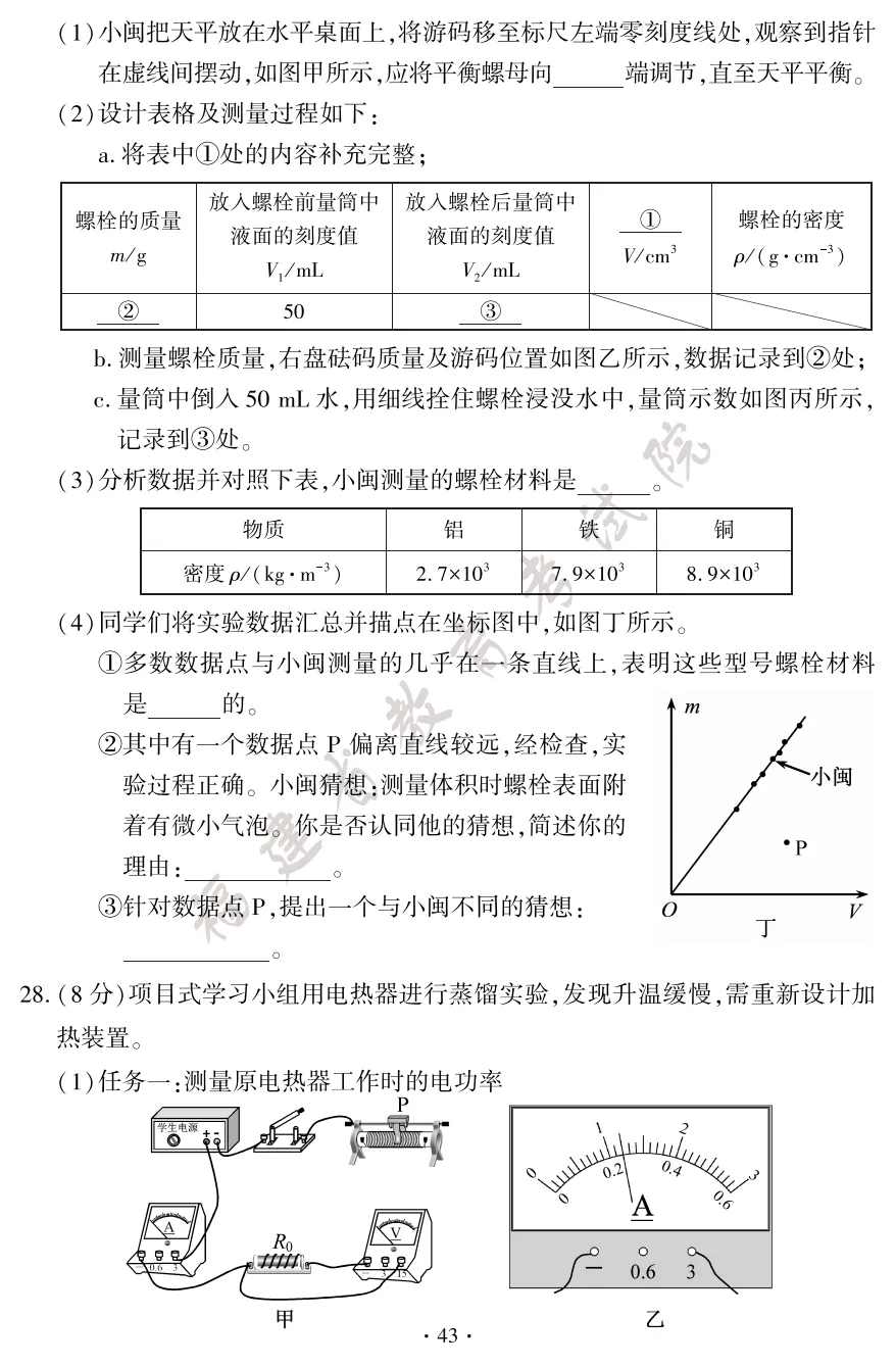 【福建中考真题】2026年福建中考试卷真题+答案 估分进行时!【下载链接】-第46张图片-四季读书网 【福建中考真题】2026年福建中考试卷真题+答案 估分进行时!【下载链接】-第46张图片-四季读书网