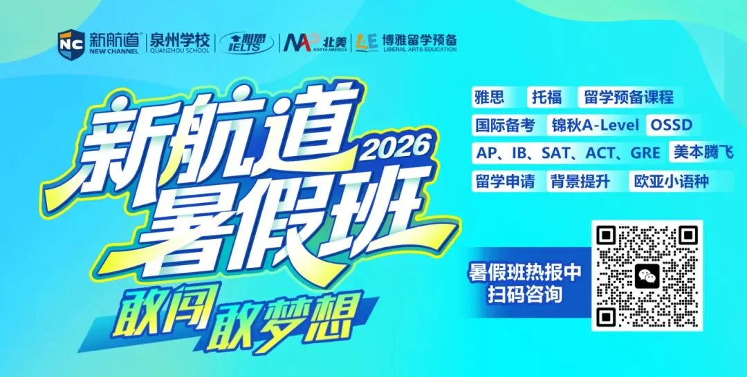 @准高一家长:中考后学雅思托福,真的很重要!-第1张图片-四季读书网 @准高一家长:中考后学雅思托福,真的很重要!-第1张图片-四季读书网