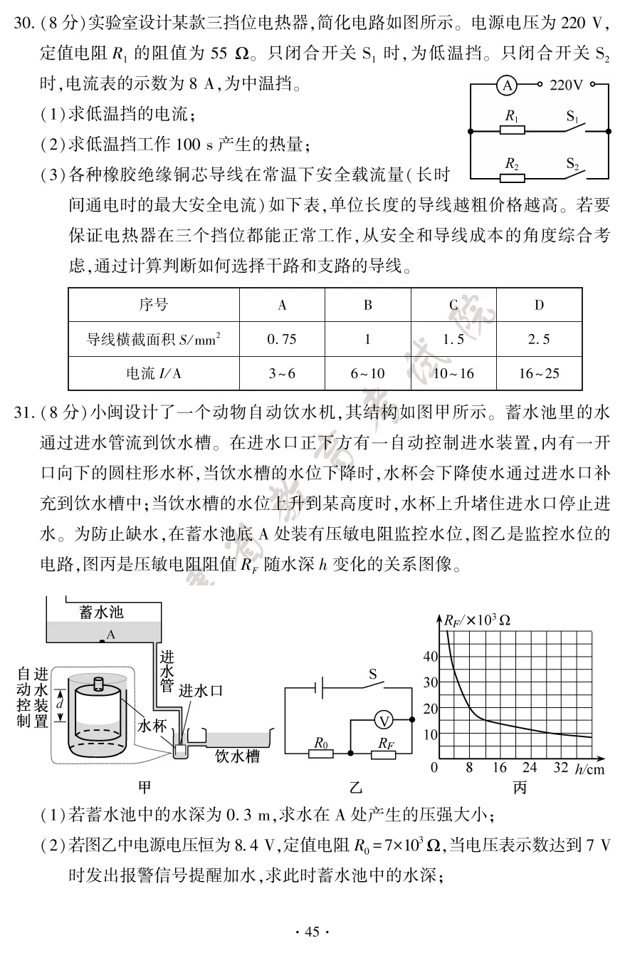 【福建中考真题】2026年福建中考试卷真题+答案 估分进行时!【下载链接】-第48张图片-四季读书网 【福建中考真题】2026年福建中考试卷真题+答案 估分进行时!【下载链接】-第48张图片-四季读书网