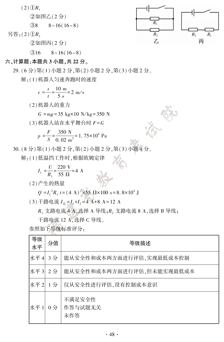 【福建中考真题】2026年福建中考试卷真题+答案 估分进行时!【下载链接】-第51张图片-四季读书网 【福建中考真题】2026年福建中考试卷真题+答案 估分进行时!【下载链接】-第51张图片-四季读书网