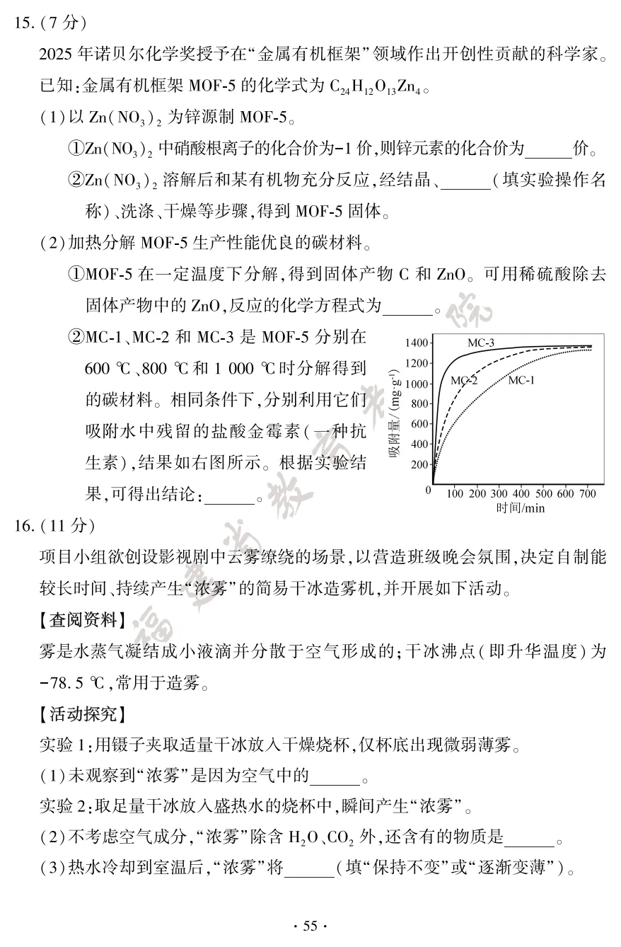 【福建中考真题】2026年福建中考试卷真题+答案 估分进行时!【下载链接】-第58张图片-四季读书网 【福建中考真题】2026年福建中考试卷真题+答案 估分进行时!【下载链接】-第58张图片-四季读书网